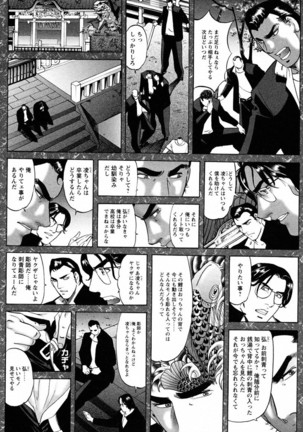 THE TATTOO[摩周子] 文身百華艶 第01巻 - Page 44