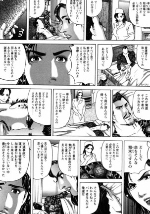 THE TATTOO[摩周子] 文身百華艶 第01巻 Page #101