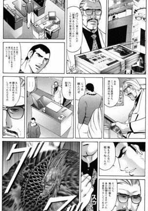 THE TATTOO[摩周子] 文身百華艶 第01巻 - Page 34