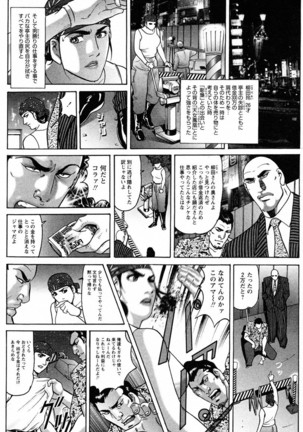 THE TATTOO[摩周子] 文身百華艶 第01巻 Page #28