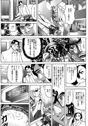 THE TATTOO[摩周子] 文身百華艶 第01巻 - Page 49