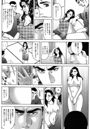 THE TATTOO[摩周子] 文身百華艶 第01巻 - Page 26