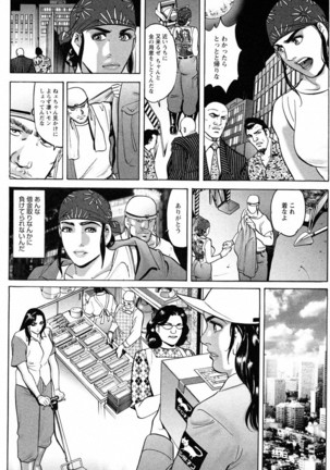 THE TATTOO[摩周子] 文身百華艶 第01巻 Page #30