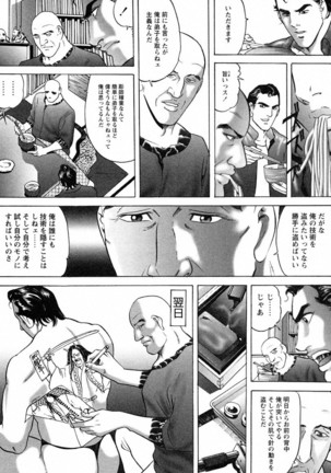 THE TATTOO[摩周子] 文身百華艶 第01巻 Page #120