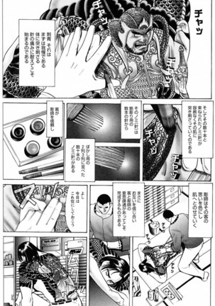 THE TATTOO[摩周子] 文身百華艶 第01巻 - Page 8