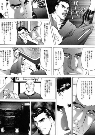 THE TATTOO[摩周子] 文身百華艶 第01巻 Page #125