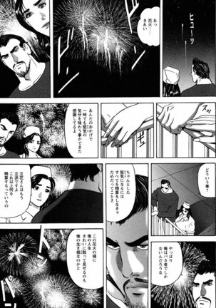 THE TATTOO[摩周子] 文身百華艶 第01巻 - Page 109