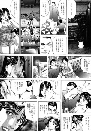THE TATTOO[摩周子] 文身百華艶 第01巻 - Page 123