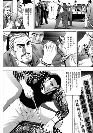 THE TATTOO[摩周子] 文身百華艶 第01巻 Page #56