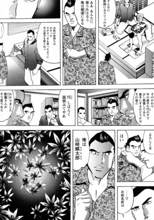 THE TATTOO[摩周子] 文身百華艶 第01巻 Page #127