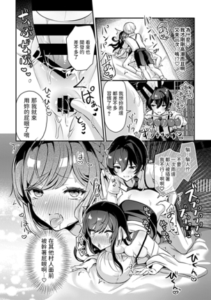Miko no Okite ~Gokujou Shota to Kozukuri Life~ Ch. 3 - Page 15