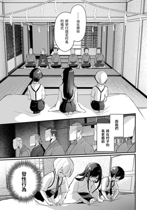 Miko no Okite ~Gokujou Shota to Kozukuri Life~ Ch. 3 - Page 4