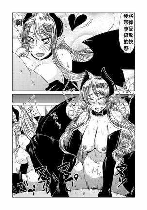 Orc Dakara Elf Osotta Zenin Succubus Datta wa. | 本以为是精灵村，然后捅了魅魔窝 - Page 19