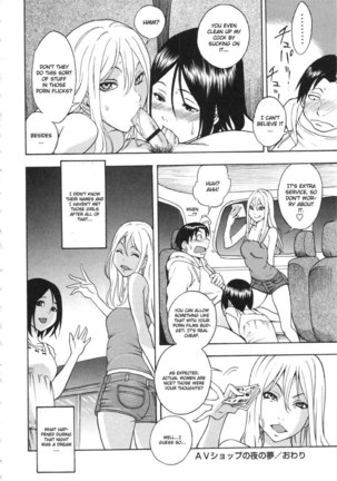 AV Shop no Yoru no Yume Page #16