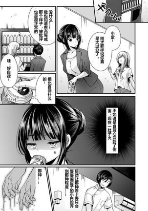 「イカされすぎて調査ムリぃ…!」潜入!噂の快感マッサージ店 ch.1-3 Page #31