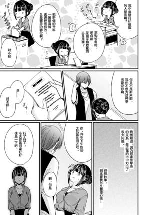 「イカされすぎて調査ムリぃ…!」潜入!噂の快感マッサージ店 ch.1-3 - Page 60