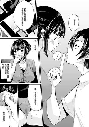 「イカされすぎて調査ムリぃ…!」潜入!噂の快感マッサージ店 ch.1-3 Page #70