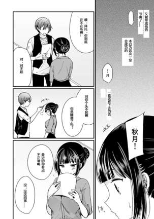 「イカされすぎて調査ムリぃ…!」潜入!噂の快感マッサージ店 ch.1-3 Page #59