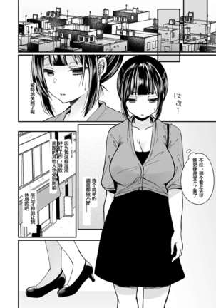 「イカされすぎて調査ムリぃ…!」潜入!噂の快感マッサージ店 ch.1-3 Page #61