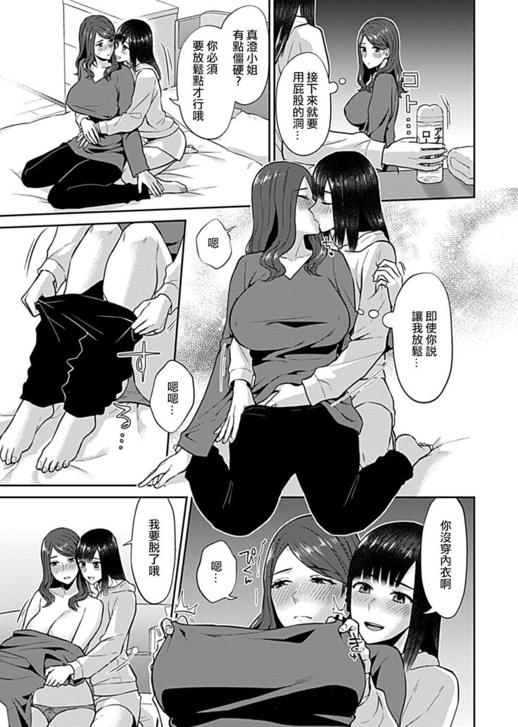 Saki Midareru wa Yuri no Hana | 肆意绽放的是百合之花