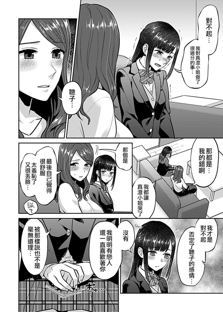 Saki Midareru wa Yuri no Hana | 肆意绽放的是百合之花