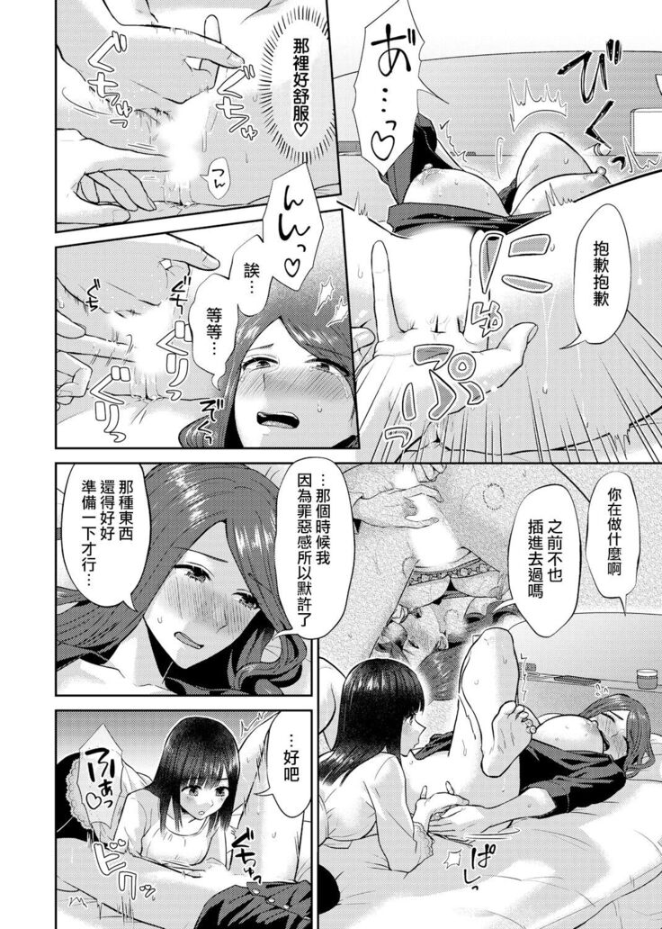 Saki Midareru wa Yuri no Hana | 肆意绽放的是百合之花