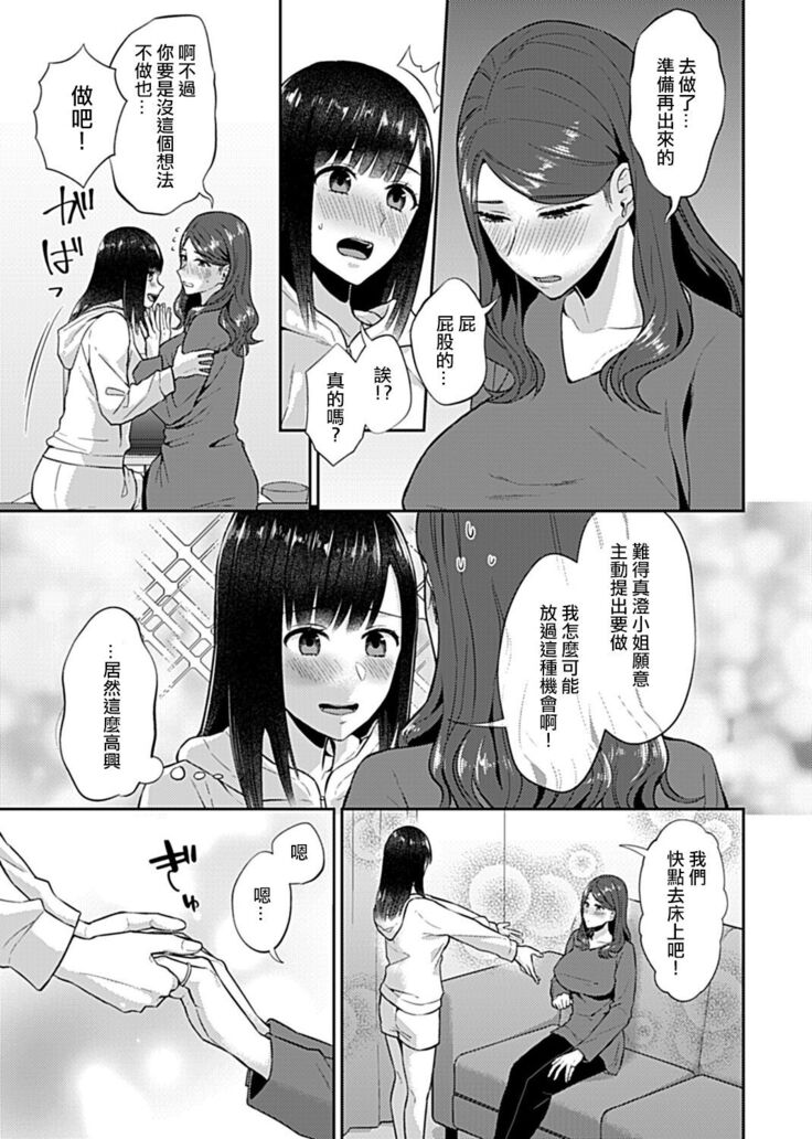 Saki Midareru wa Yuri no Hana | 肆意绽放的是百合之花