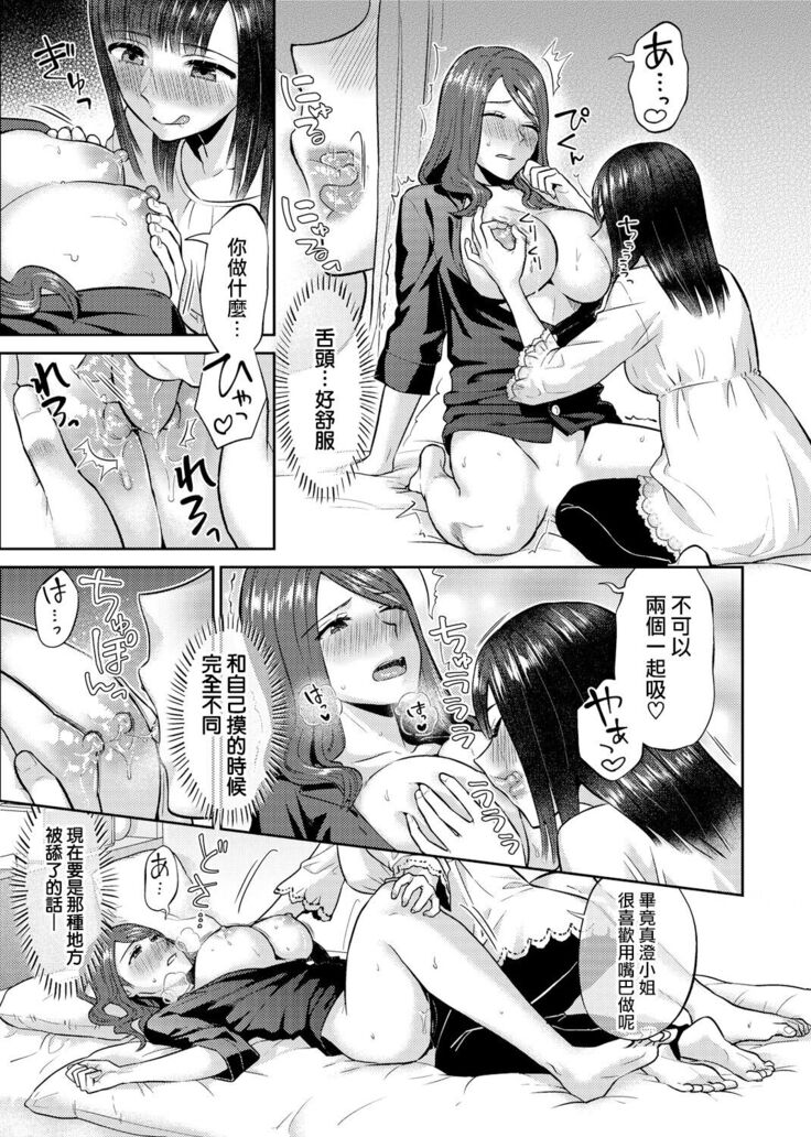 Saki Midareru wa Yuri no Hana | 肆意绽放的是百合之花