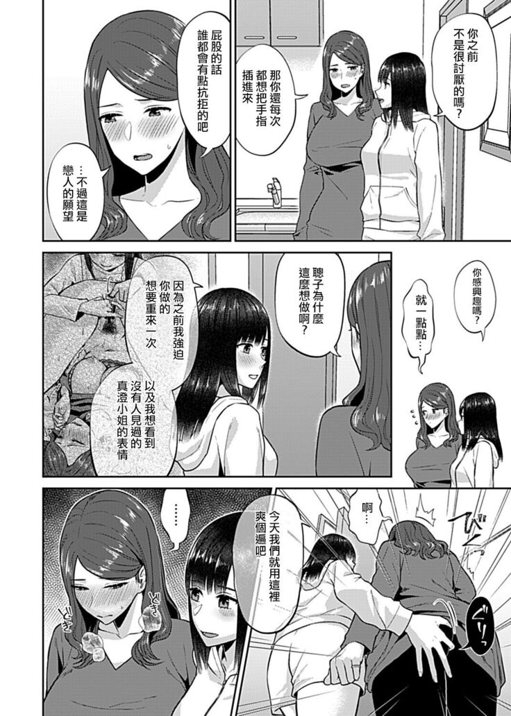 Saki Midareru wa Yuri no Hana | 肆意绽放的是百合之花