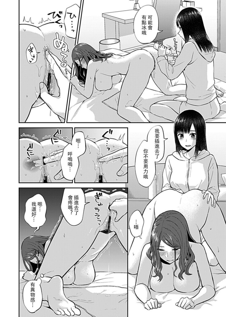 Saki Midareru wa Yuri no Hana | 肆意绽放的是百合之花