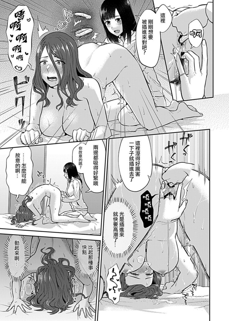 Saki Midareru wa Yuri no Hana | 肆意绽放的是百合之花