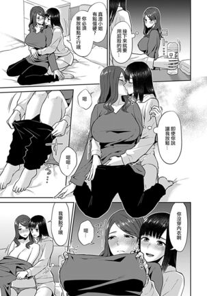 Saki Midareru wa Yuri no Hana | 肆意绽放的是百合之花 - Page 174