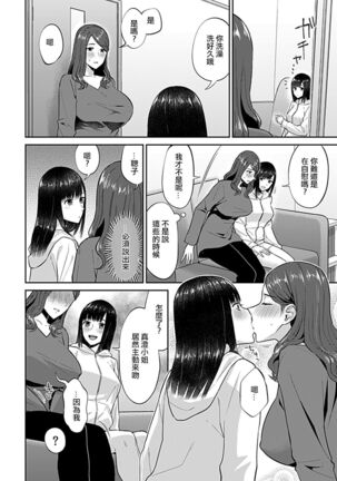 Saki Midareru wa Yuri no Hana | 肆意绽放的是百合之花 - Page 171