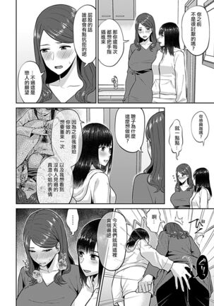 Saki Midareru wa Yuri no Hana | 肆意绽放的是百合之花 Page #173