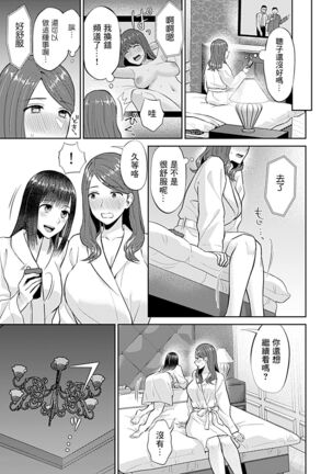 Saki Midareru wa Yuri no Hana | 肆意绽放的是百合之花 Page #155