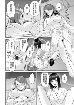 Saki Midareru wa Yuri no Hana | 肆意绽放的是百合之花 - Page 158