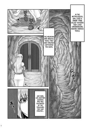 BRISINGAMEN ~Honou no Kubikazari~ - Page 2