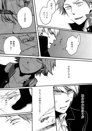 Remember Me - Page 14