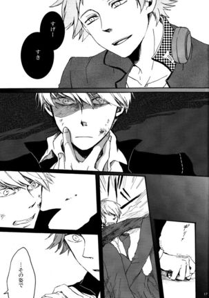 Remember Me - Page 16