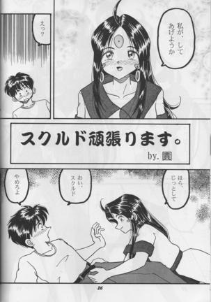 HOHETO 33 Page #26