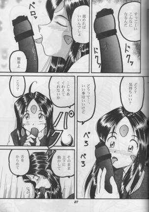 HOHETO 33 Page #27