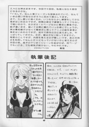 HOHETO 33 Page #45