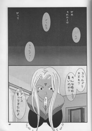 HOHETO 33 Page #41