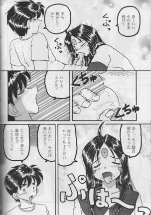 HOHETO 33 Page #28