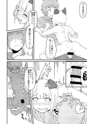 ヴァジラ ちゃん Sukebe Book - Page 13