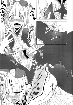 ヴァジラ ちゃん Sukebe Book Page #6