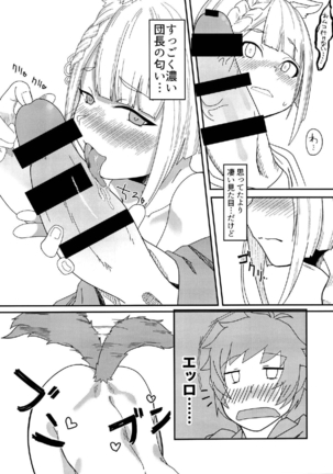ヴァジラ ちゃん Sukebe Book Page #9