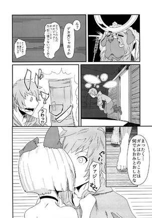ヴァジラ ちゃん Sukebe Book Page #7