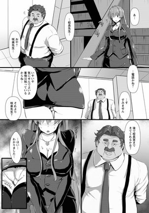 Joushuuhan Page #87