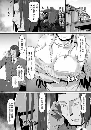 Joushuuhan Page #128